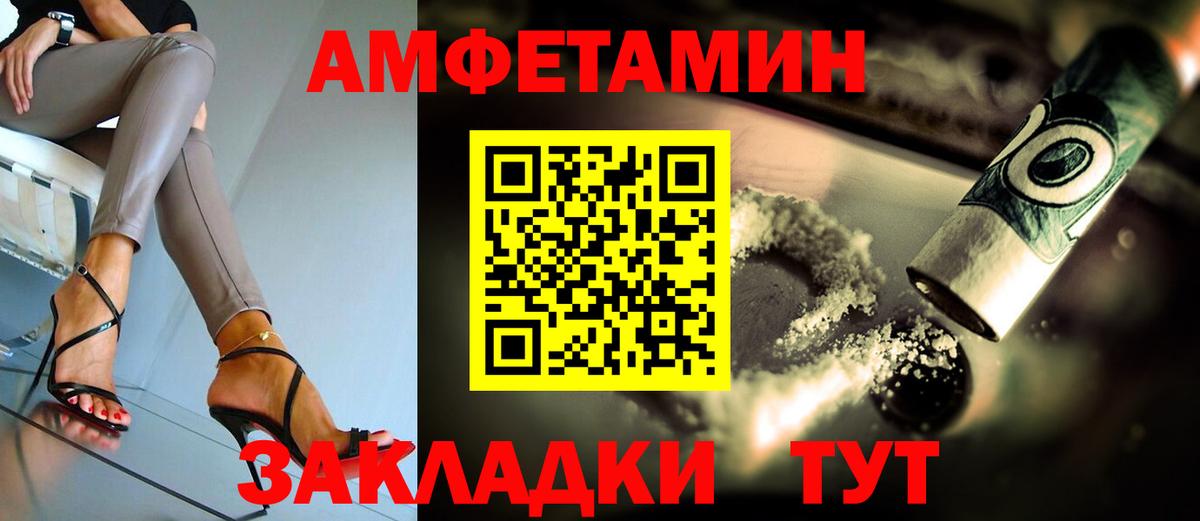 АМФЕТАМИН Premium  Вход с VPN  Реж 