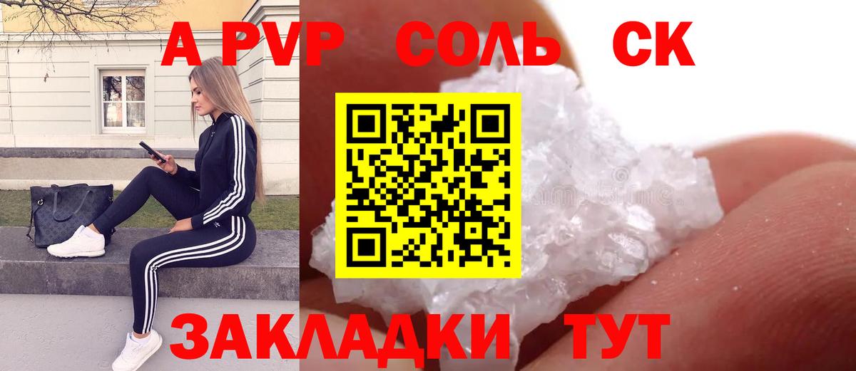 Реж  A PVP Соль  Вход с VPN  A PVP VHQ  Alpha PVP крисы CK 