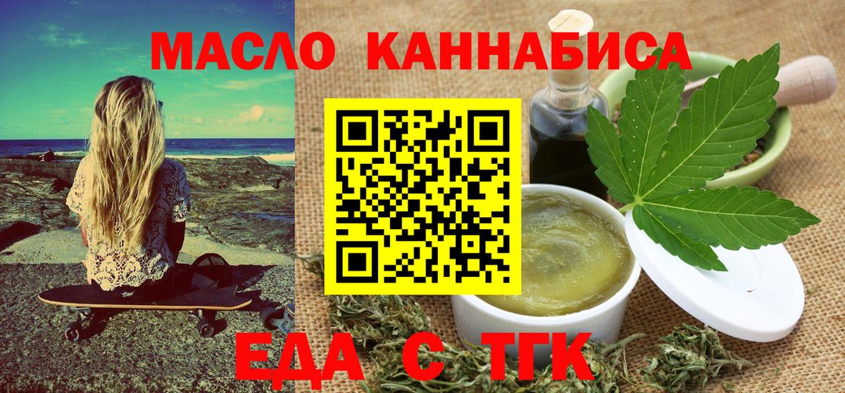 Cannafood конопля Реж