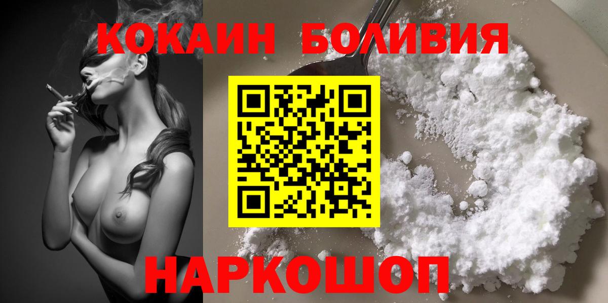 Кокаин FishScale  Кокаин  Вход с VPN  Реж  COCAIN Fish Scale 