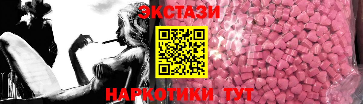Реж  ЭКСТАЗИ 280 MDMA  Экстази MDMA  shop формула  Вход с VPN 