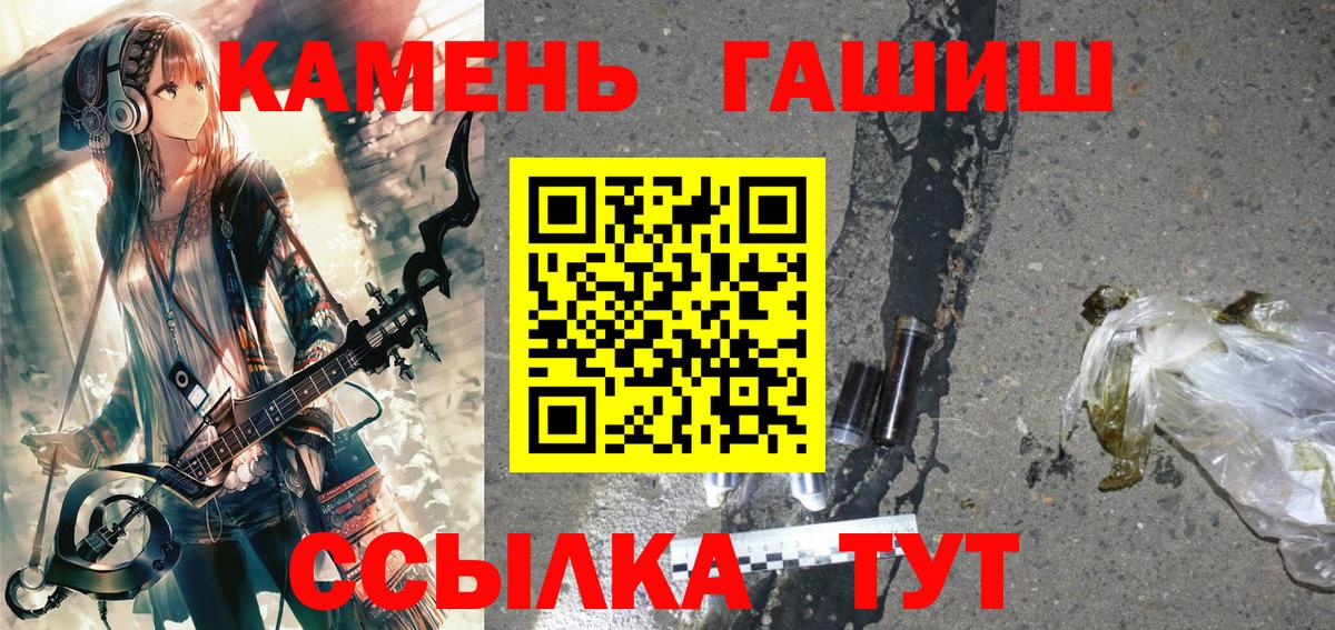 Реж  ГАШИШ индика сатива  ГАШ гашик  Вход с VPN 