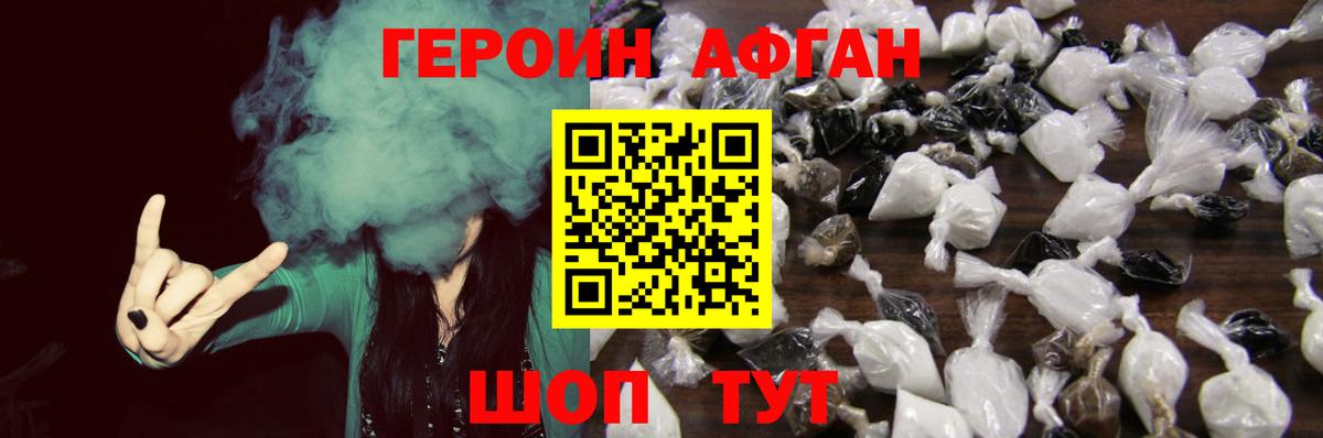 Героин VHQ  Вход с VPN  Героин  Реж 