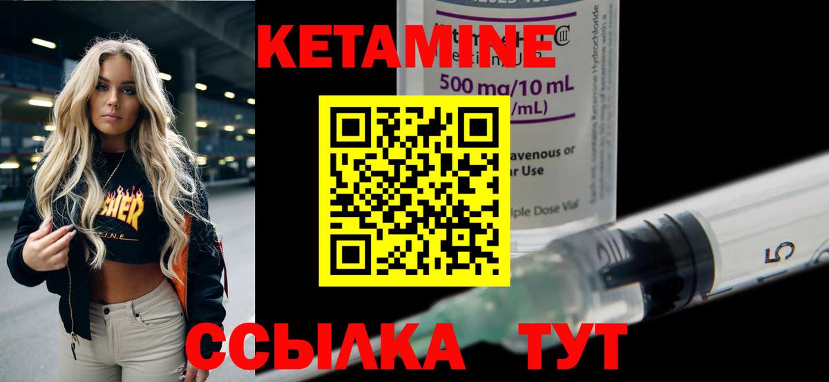 Реж  КЕТАМИН ketamine  Вход с VPN 