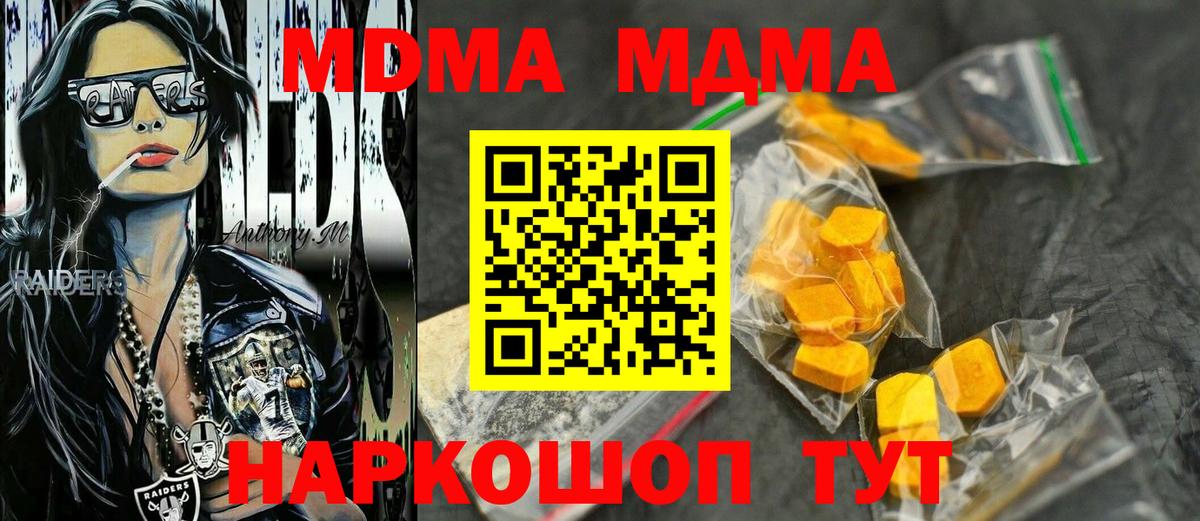 Реж  МДМА молли  Вход с VPN  МДМА кристаллы 