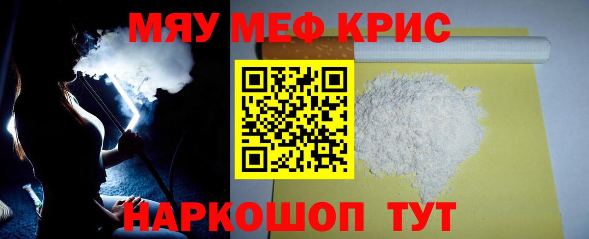 Реж  Мефедрон мука  где купить наркотик  МЯУ-МЯУ  Вход с VPN  Меф VHQ 