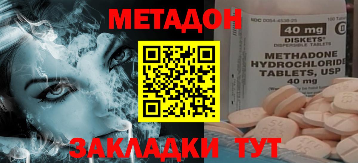 МЕТАДОН VHQ  Вход с VPN  Реж  МЕТАДОН methadone 