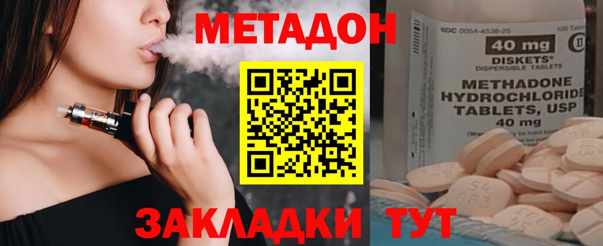 МЕТАДОН белоснежный Реж